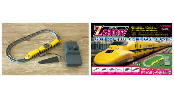 Rokuhan 7297924 Shorty Type 923 Dr. Yellow S…